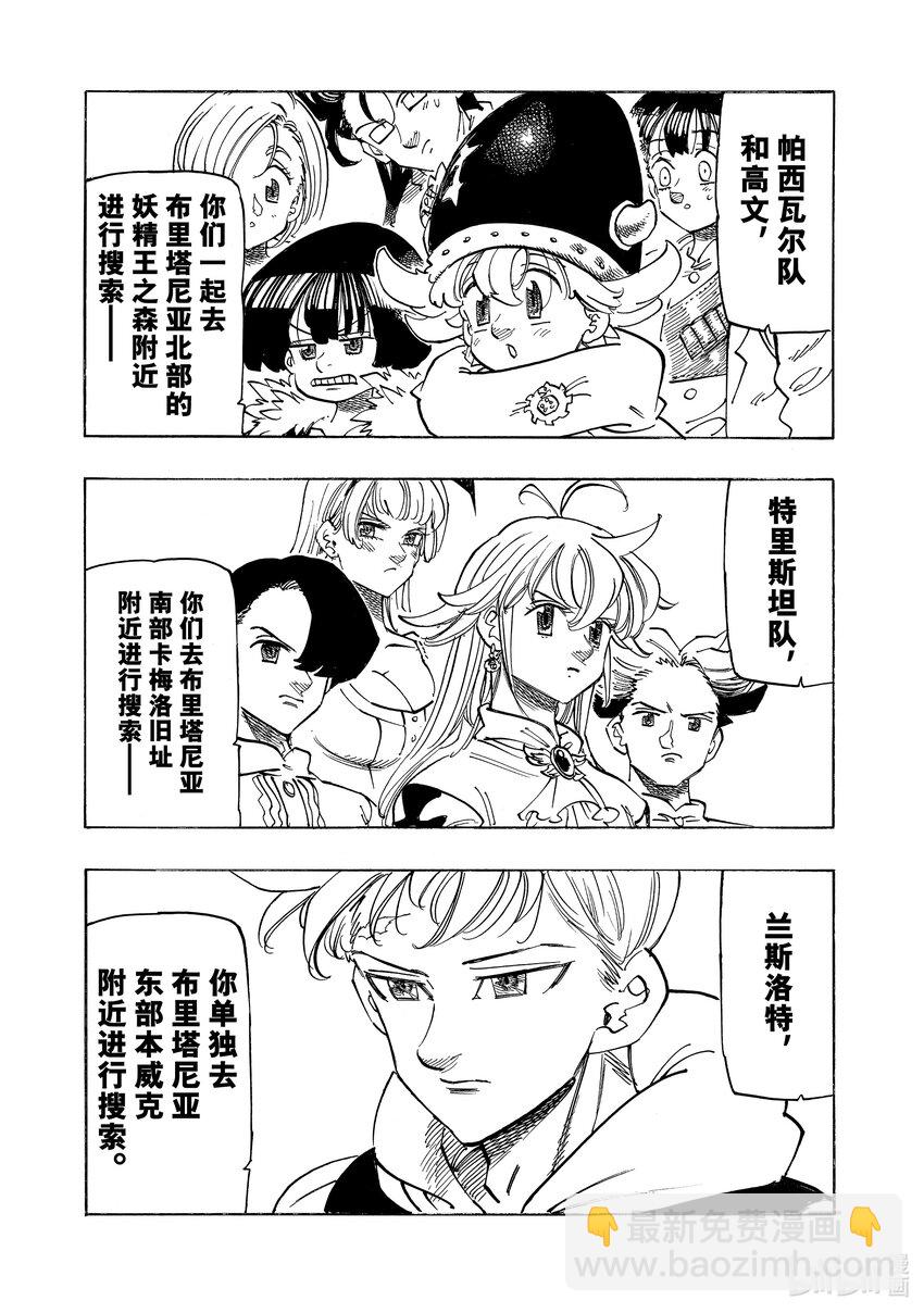 89 四骑士出发！！4