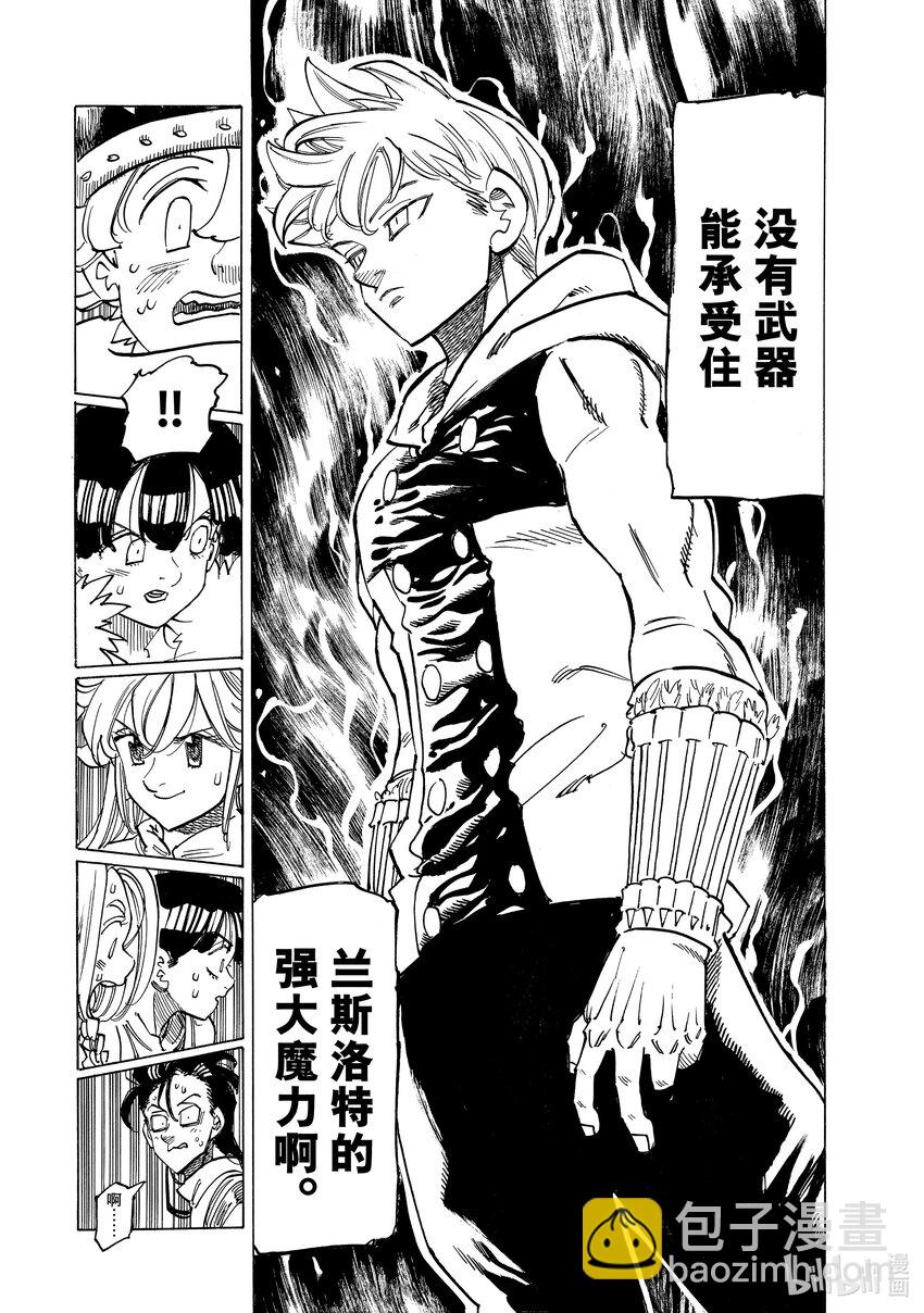 89 四骑士出发！！8