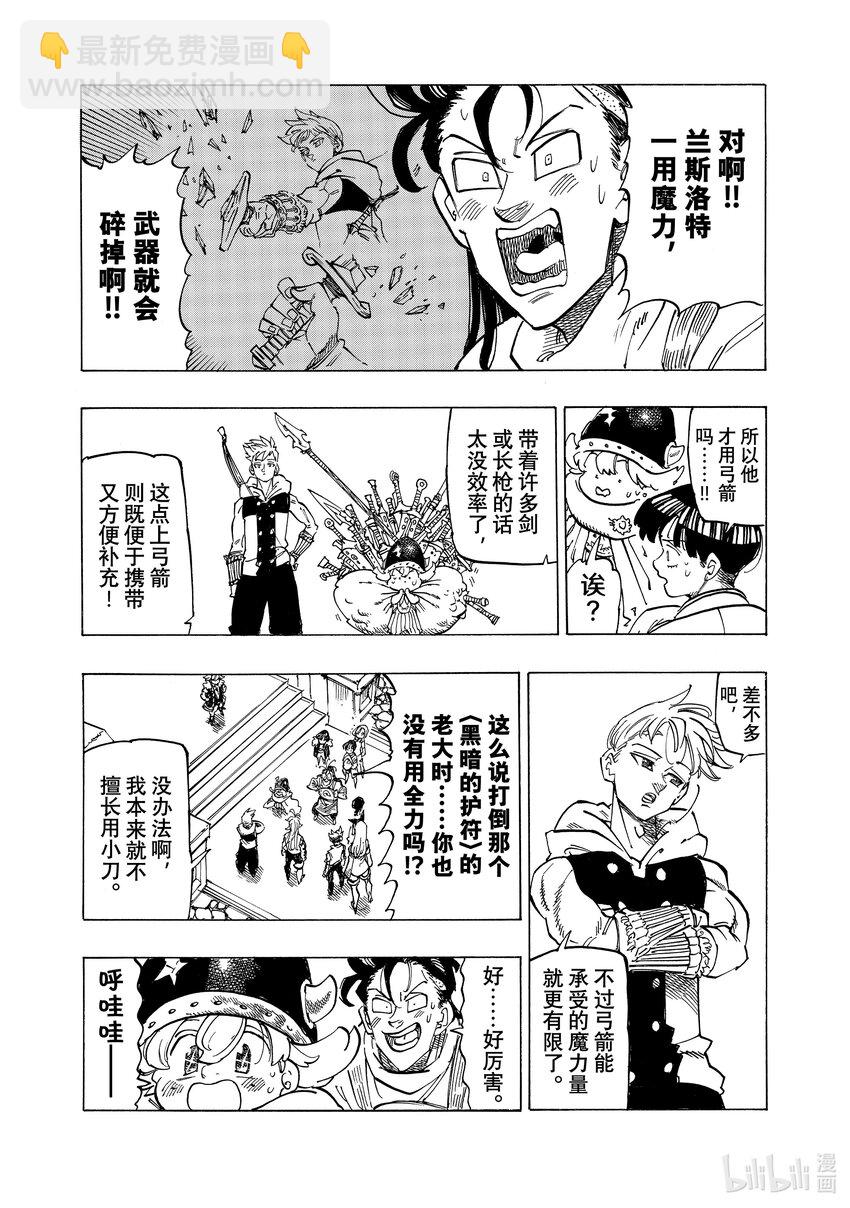 89 四骑士出发！！9