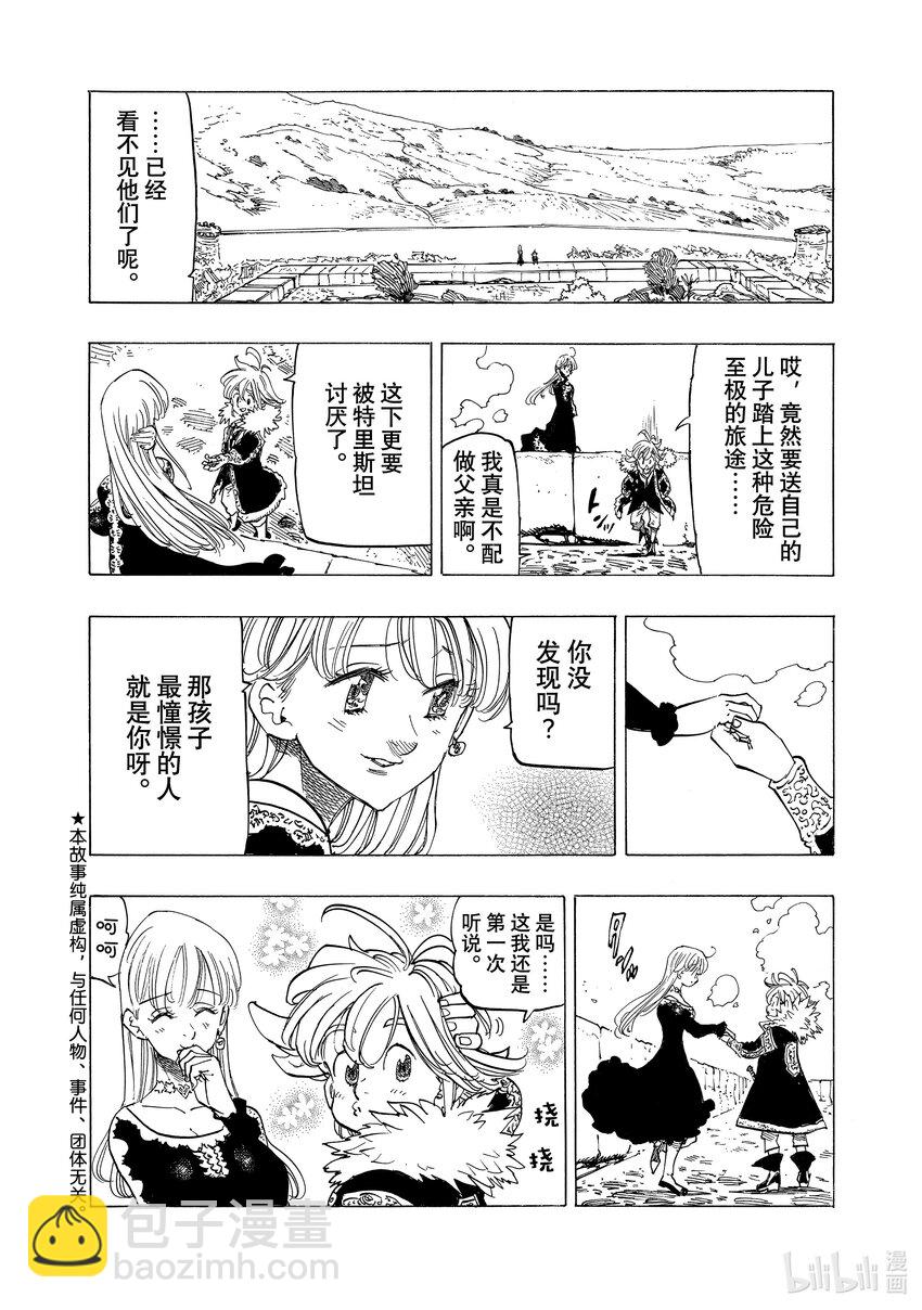 90 迎接新娘1