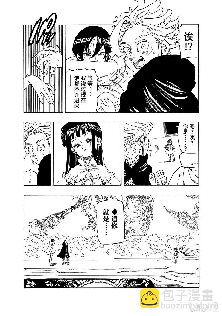 90 迎接新娘12