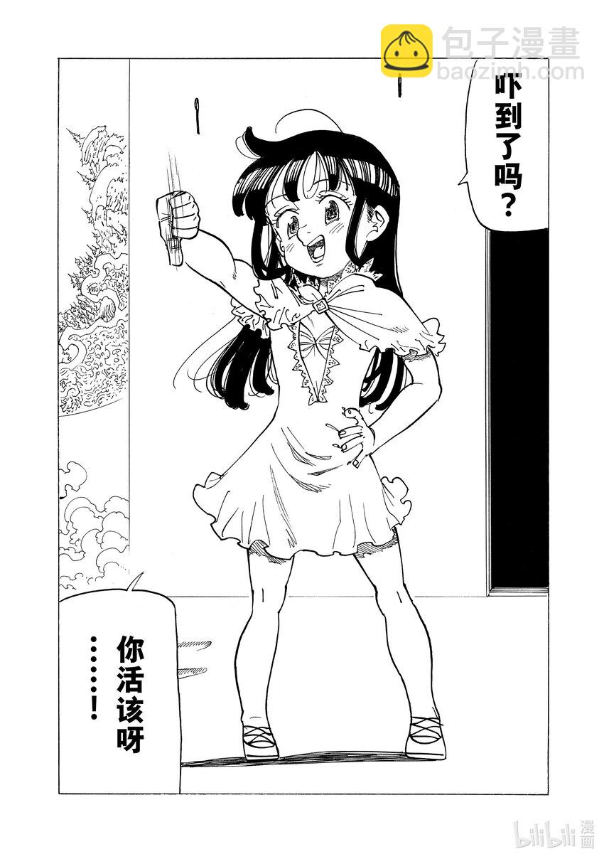 90 迎接新娘13