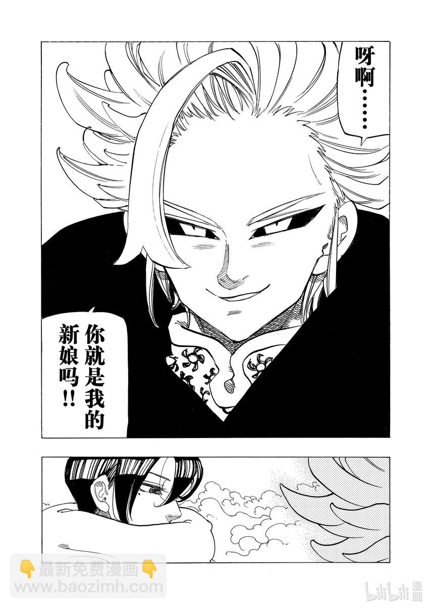 90 迎接新娘14