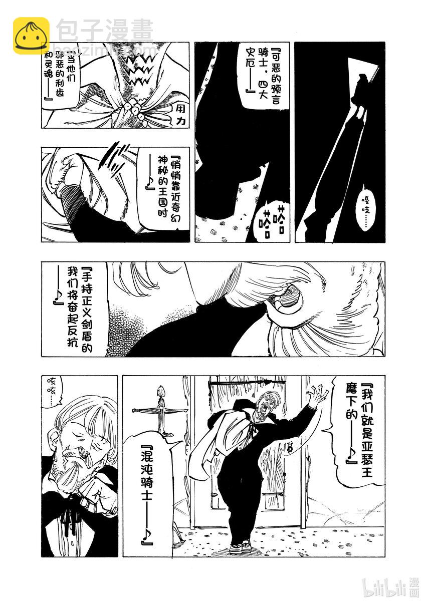 90 迎接新娘16