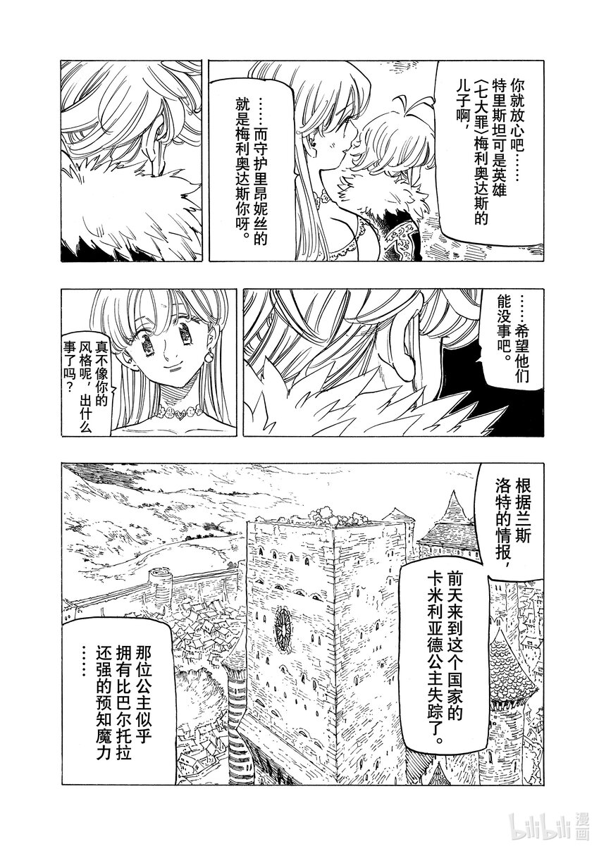 90 迎接新娘2