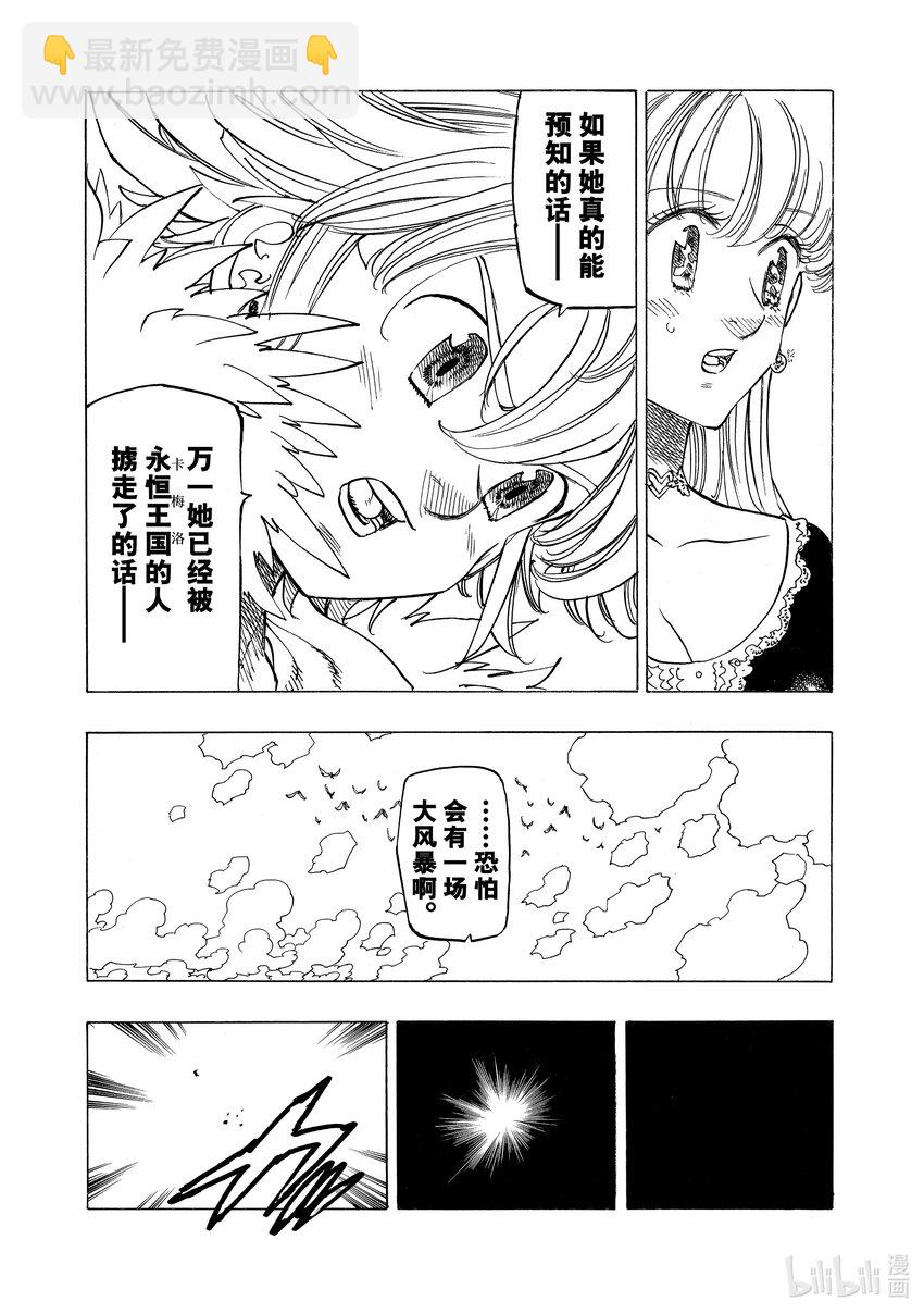 90 迎接新娘3