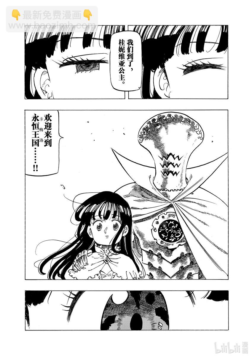 90 迎接新娘4