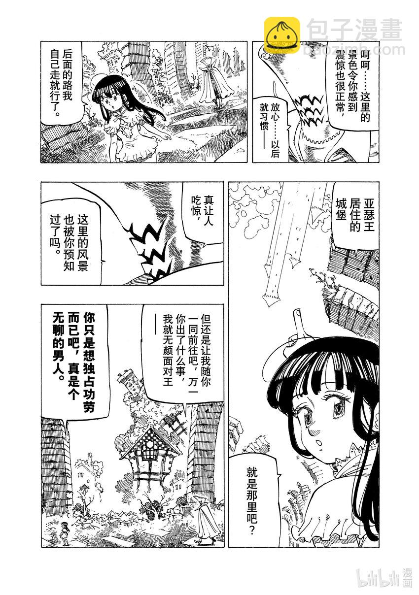 90 迎接新娘7