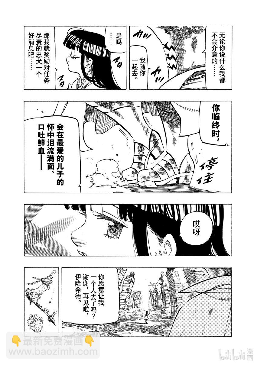 90 迎接新娘8