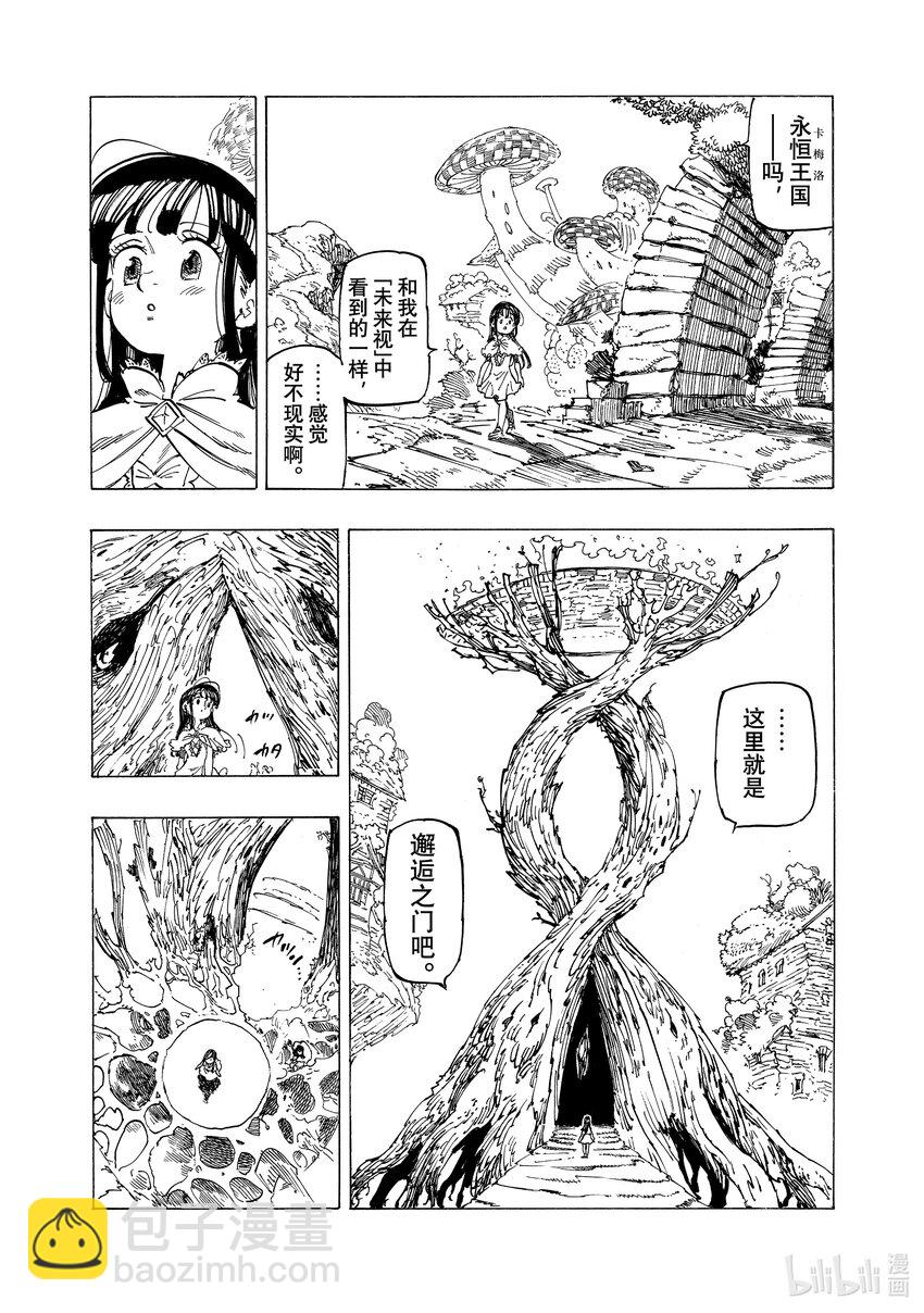 90 迎接新娘9