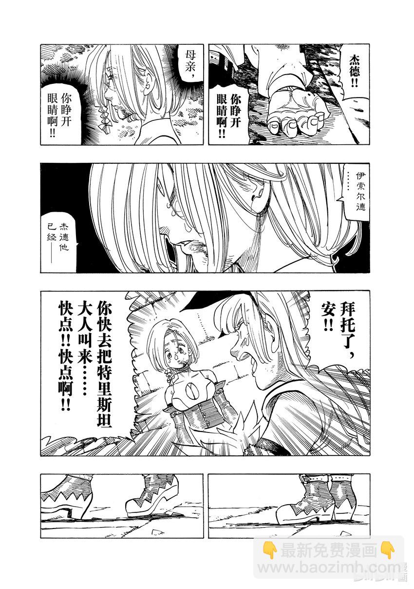 99 没能说出的话13