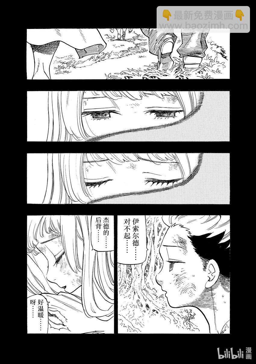 99 没能说出的话5