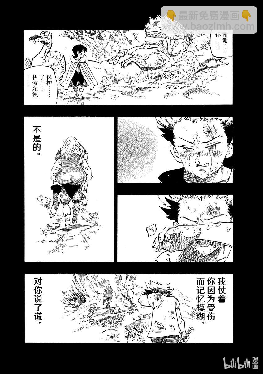 99 没能说出的话6