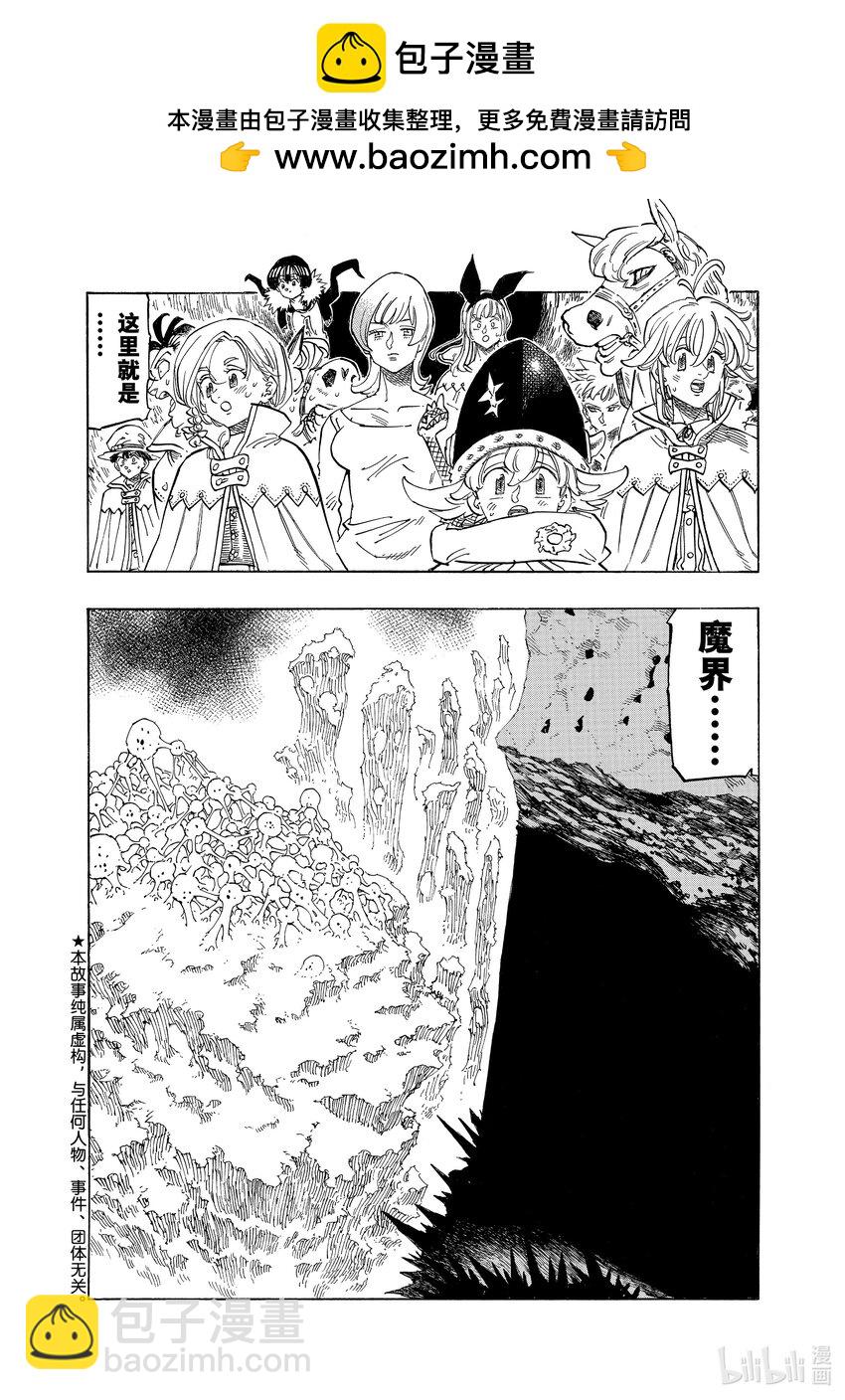 104 侵入魔界1