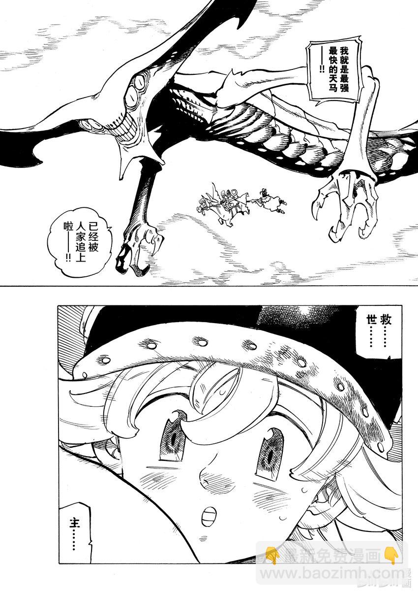 104 侵入魔界10