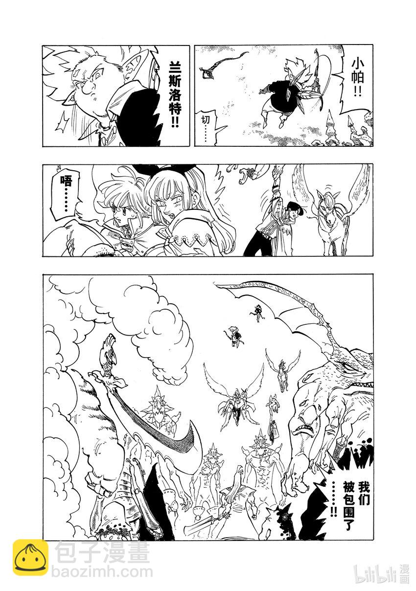 104 侵入魔界11