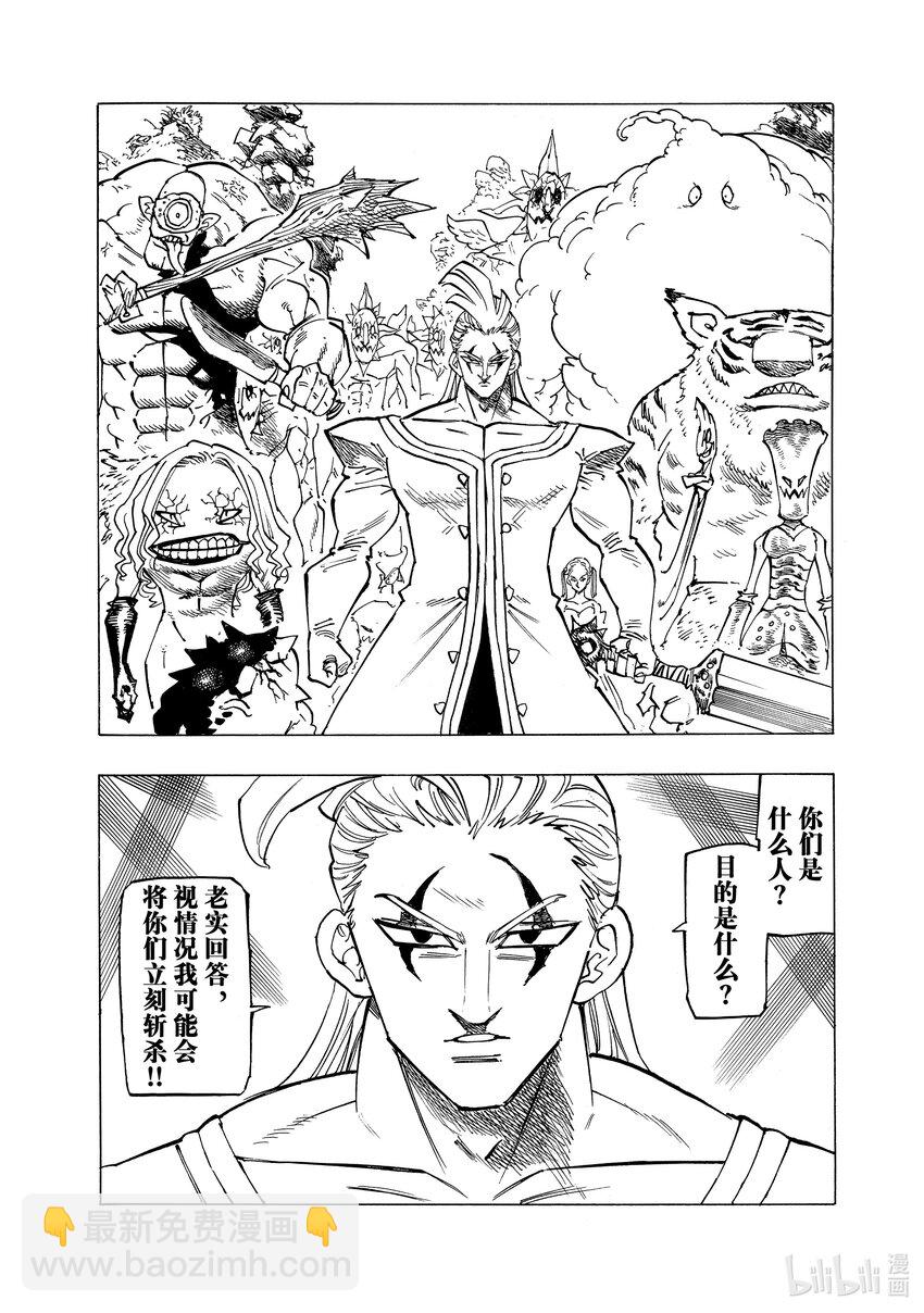 104 侵入魔界12