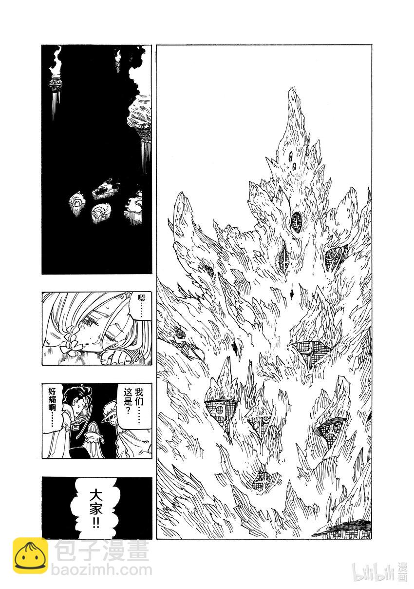 104 侵入魔界13