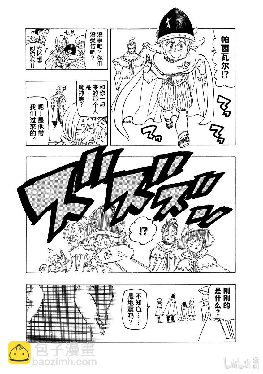 104 侵入魔界14