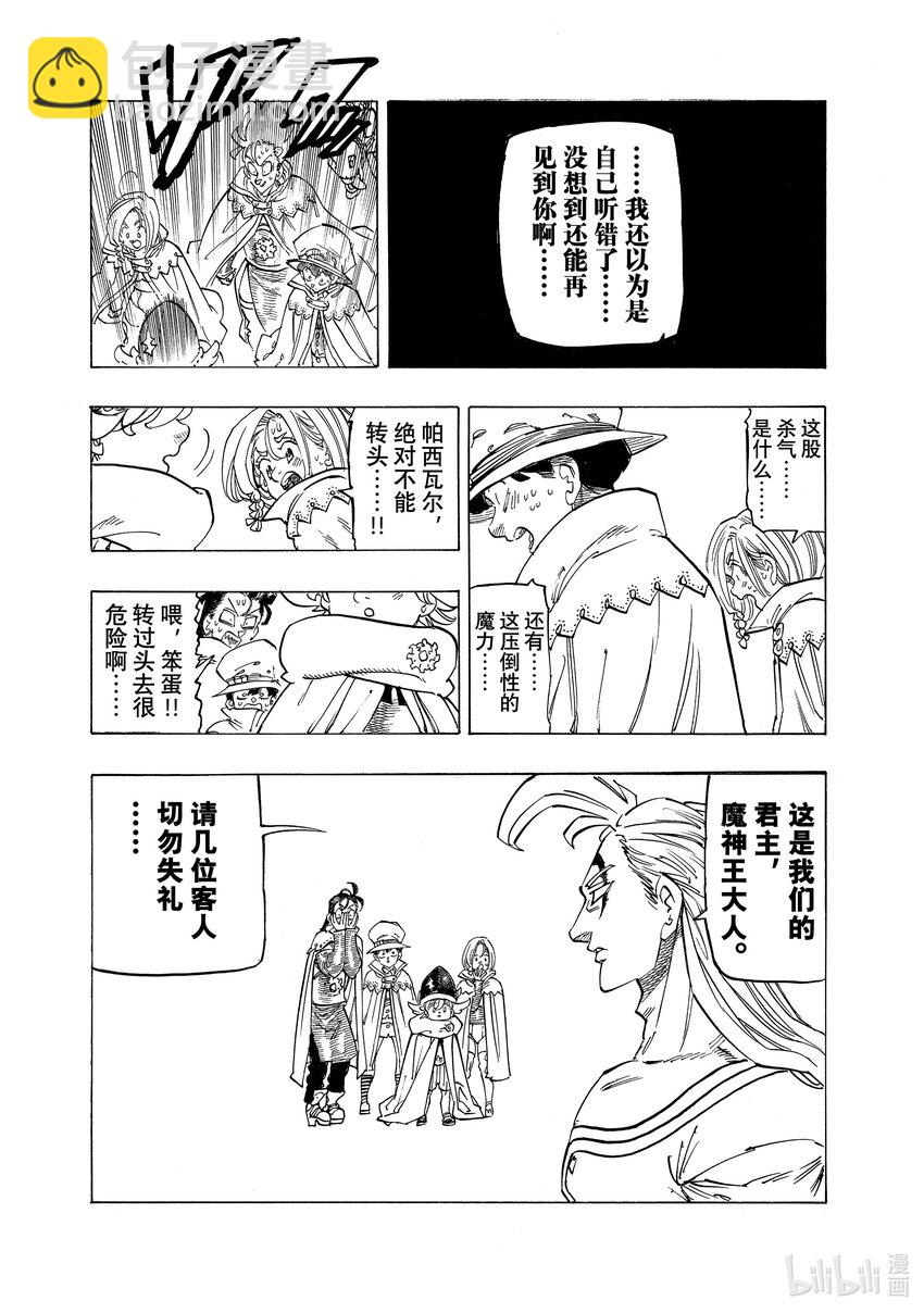 104 侵入魔界15
