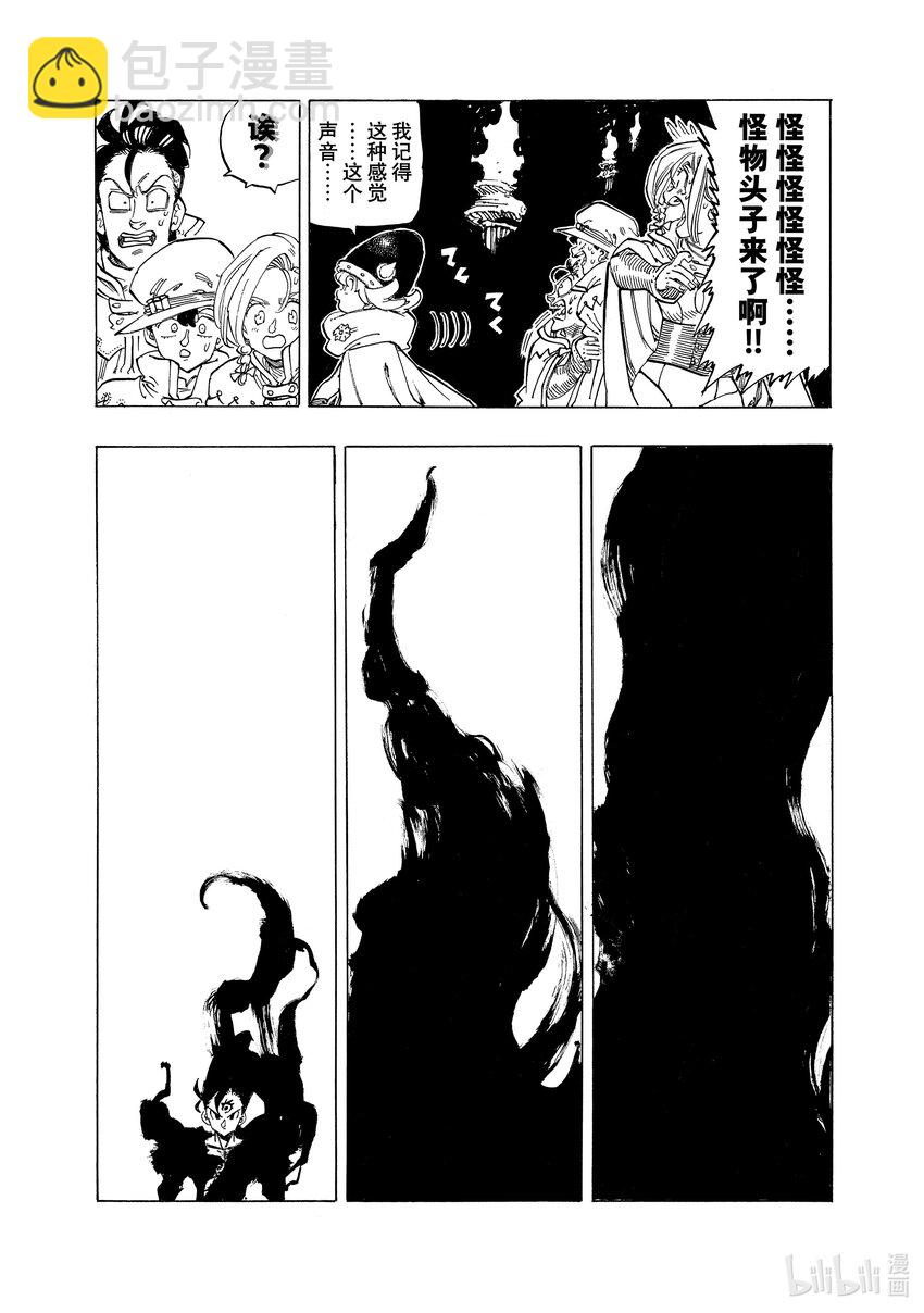 104 侵入魔界17