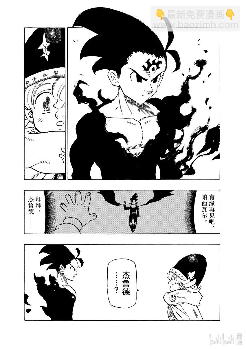 104 侵入魔界18