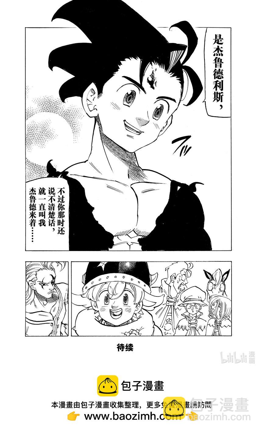 104 侵入魔界19