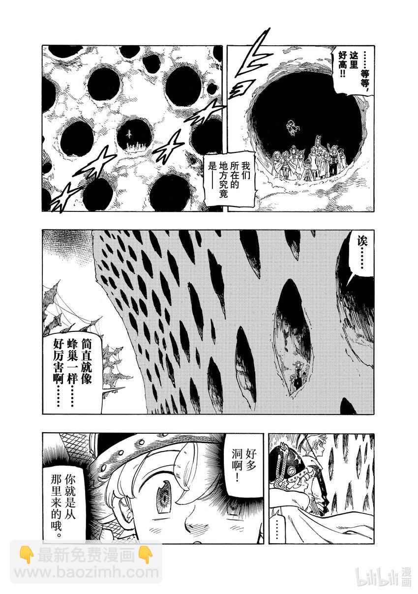 104 侵入魔界2