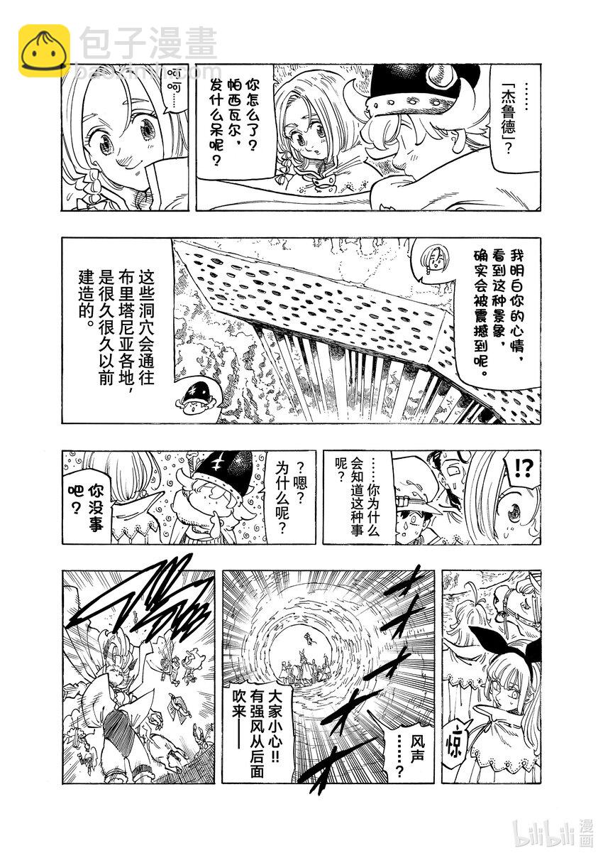 104 侵入魔界4
