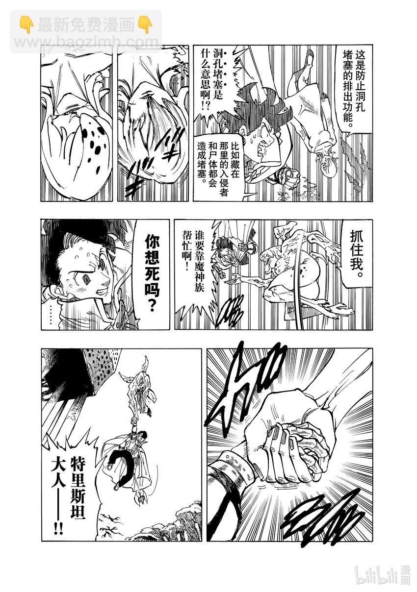104 侵入魔界6