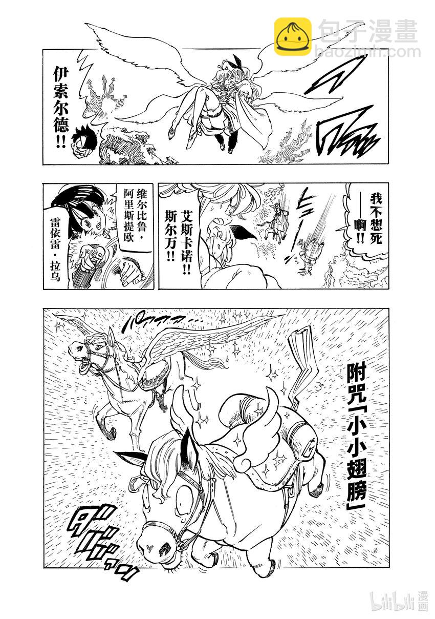 104 侵入魔界7