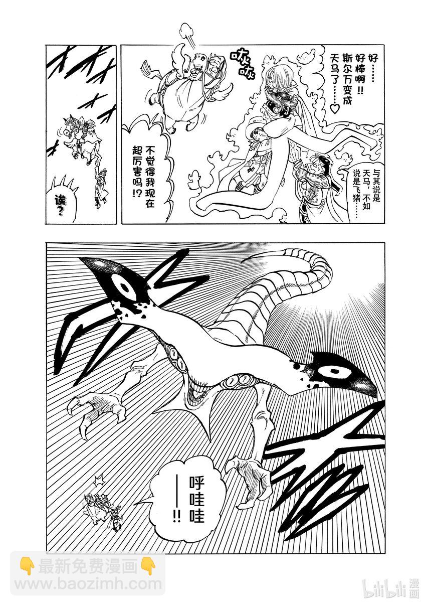 104 侵入魔界8