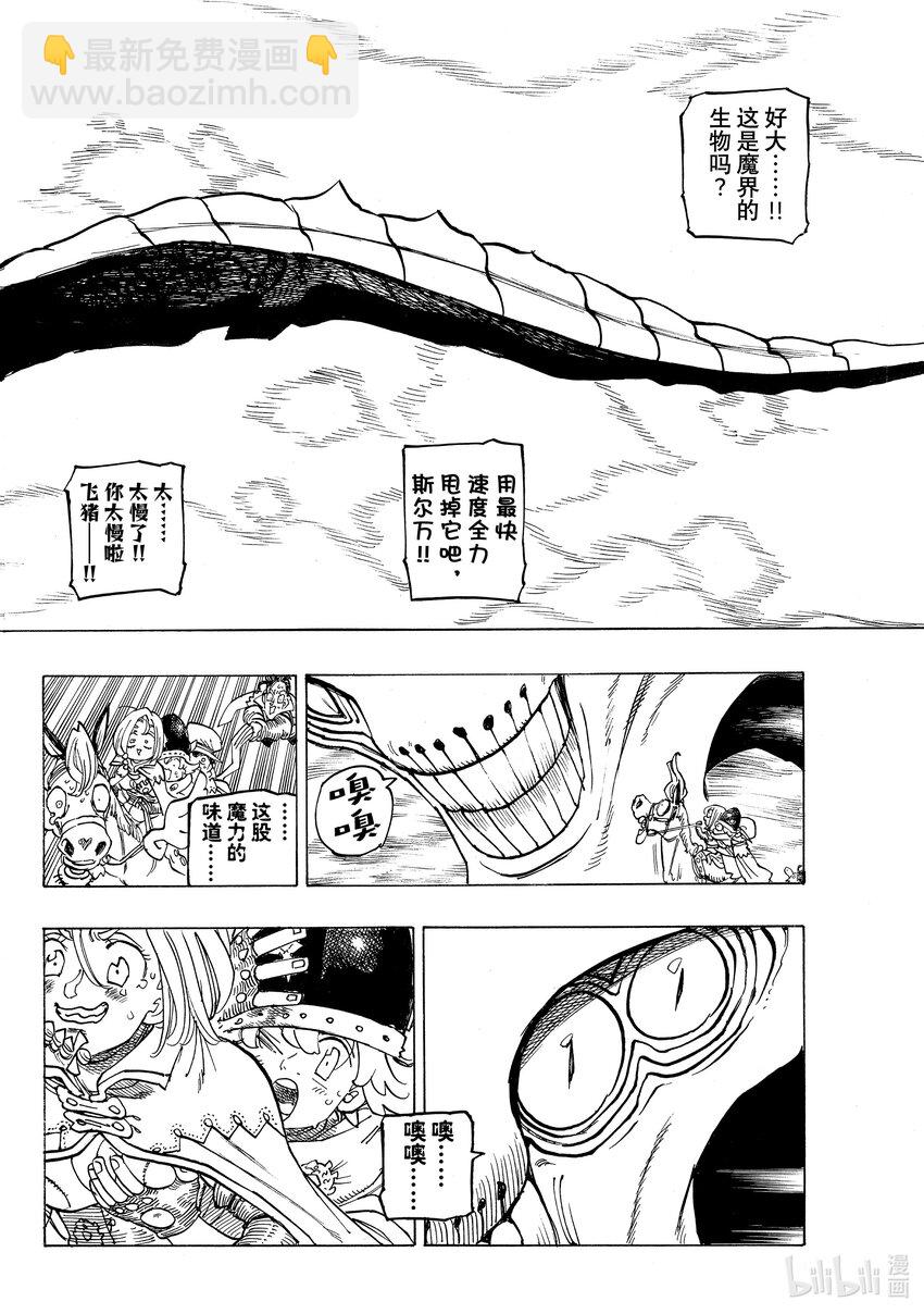 104 侵入魔界9