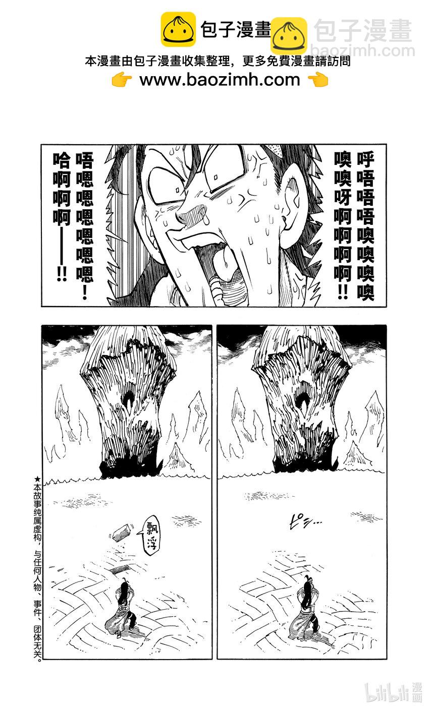 110 为了变强1