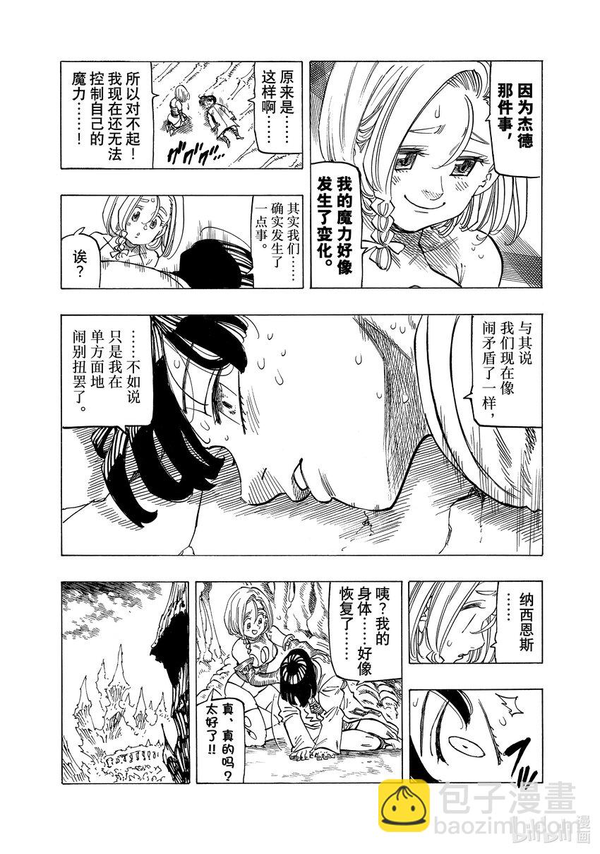 110 为了变强10