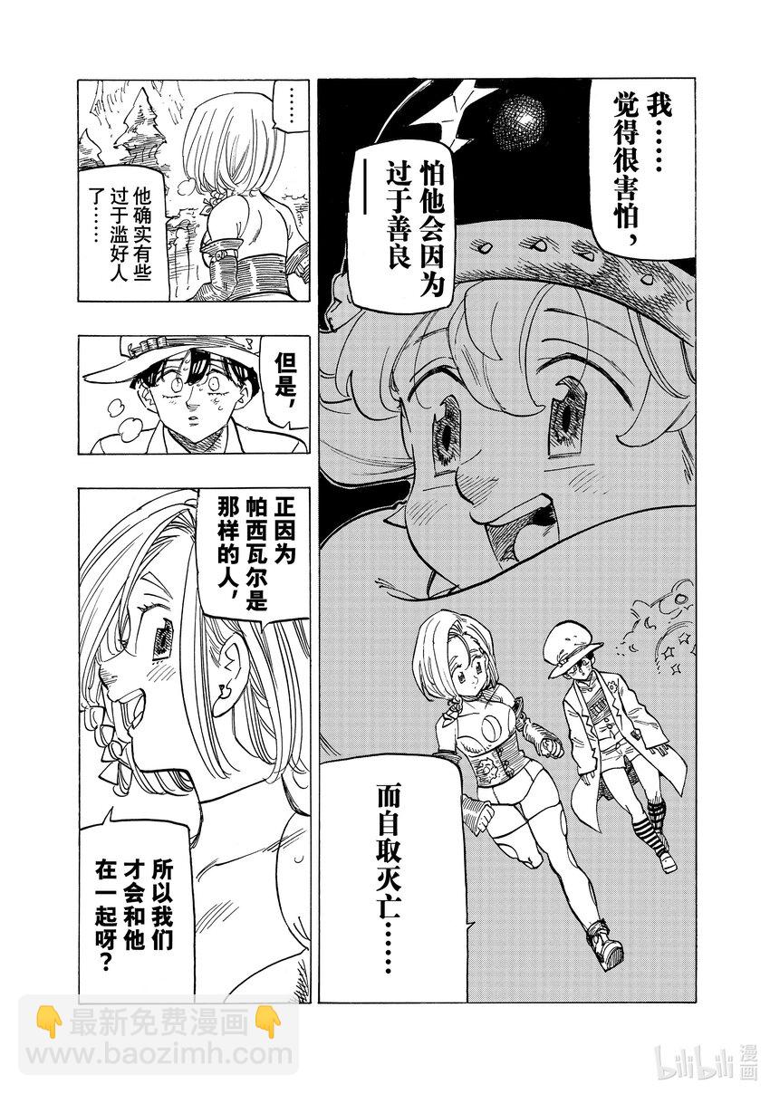 110 为了变强12