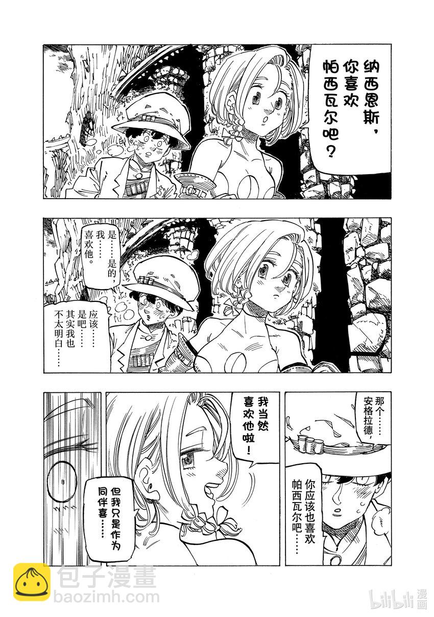 110 为了变强13