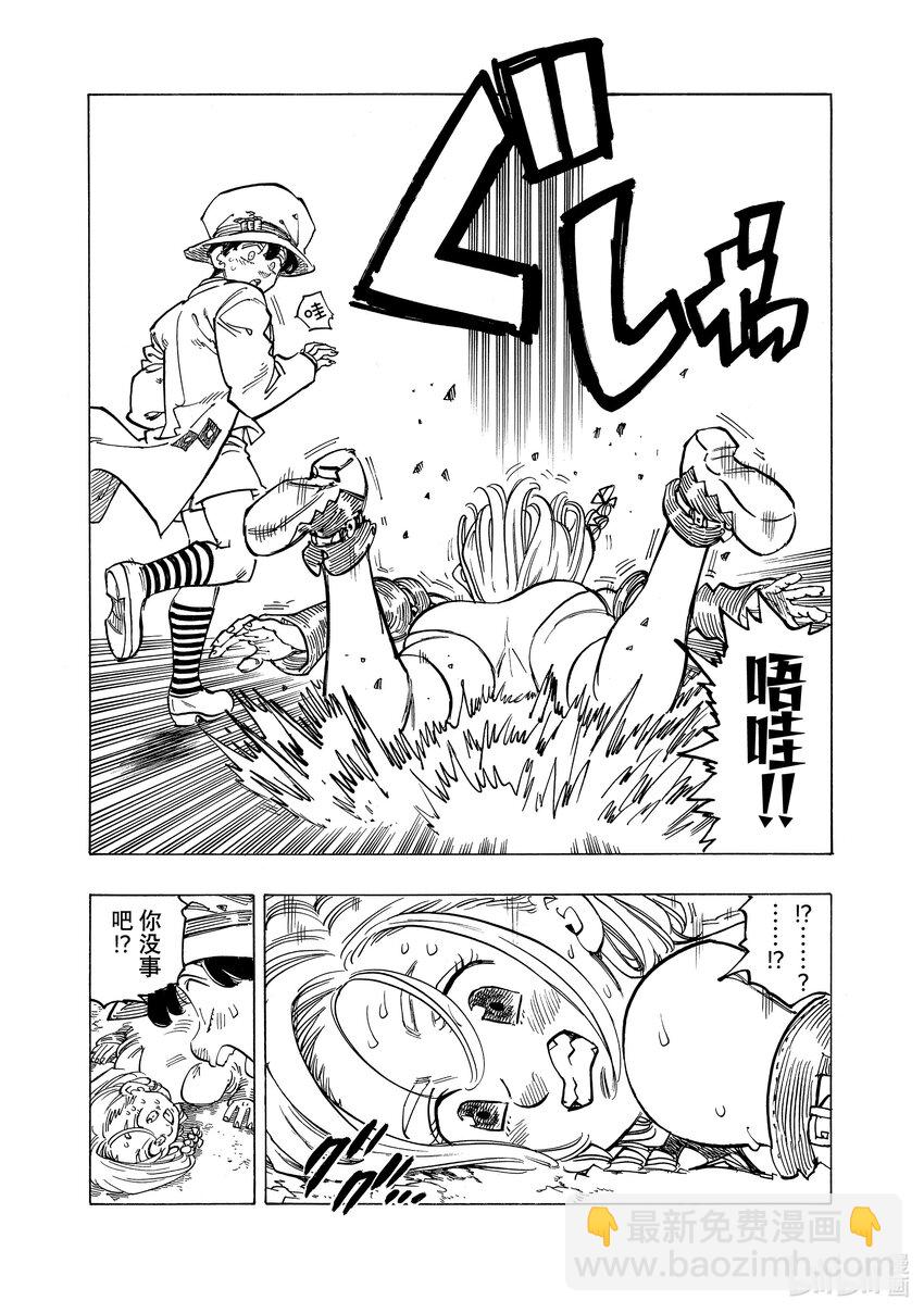 110 为了变强14