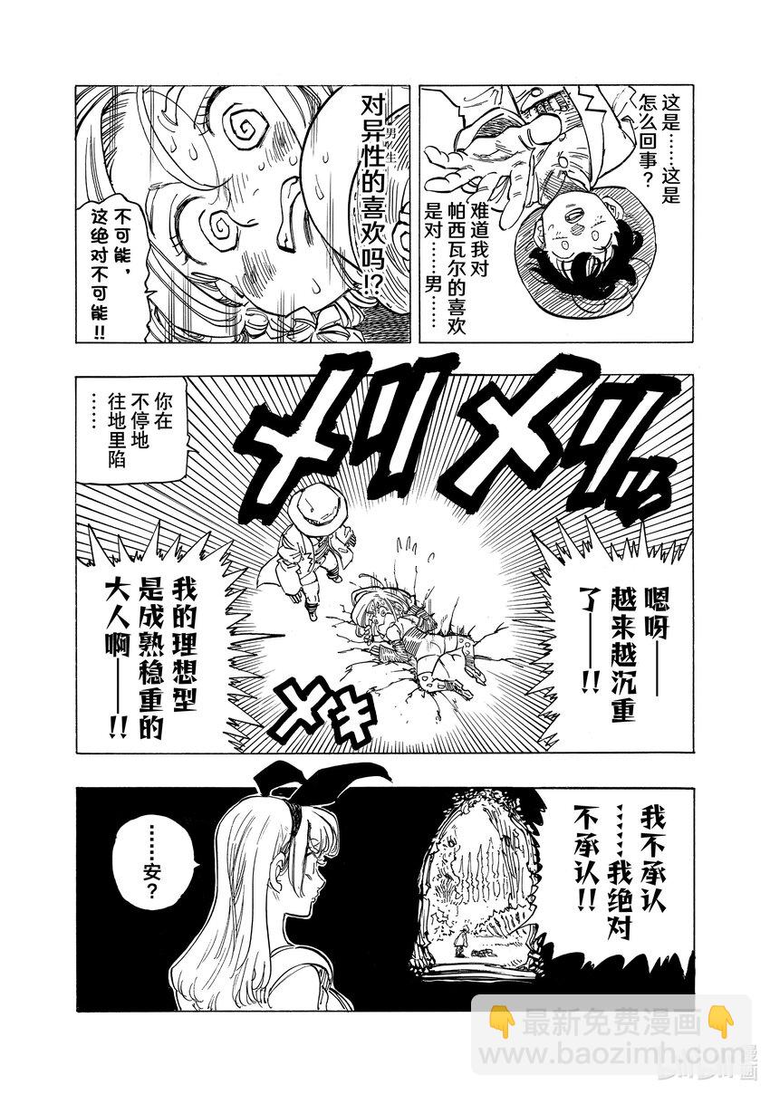 110 为了变强15
