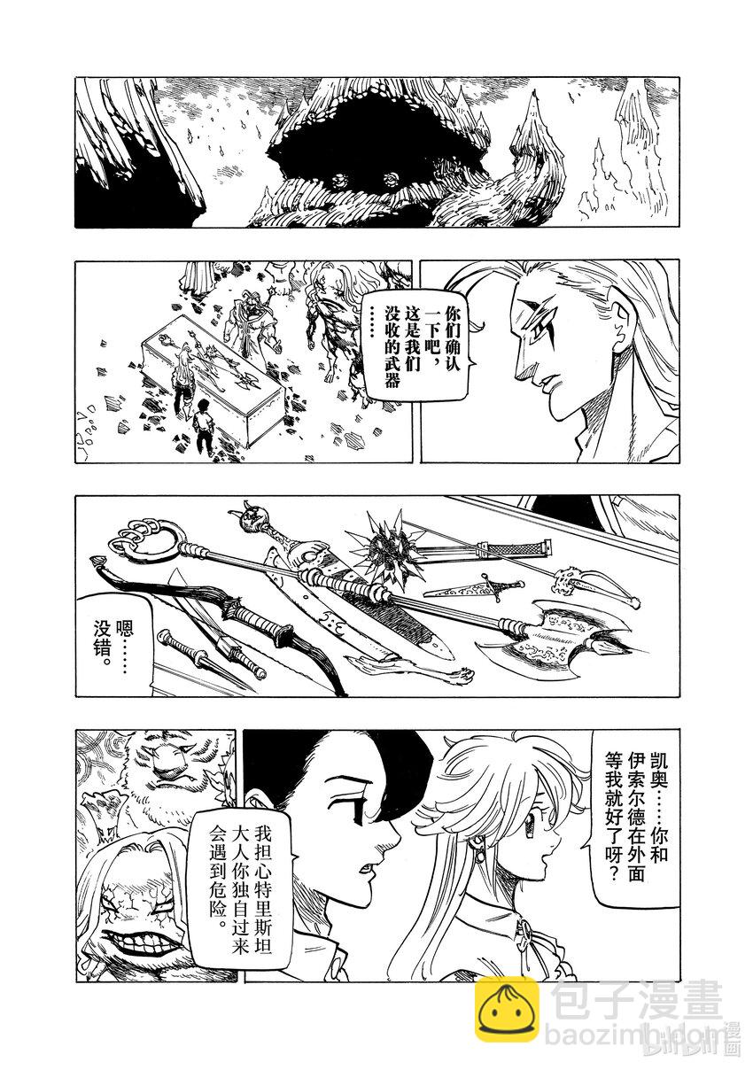 110 为了变强16