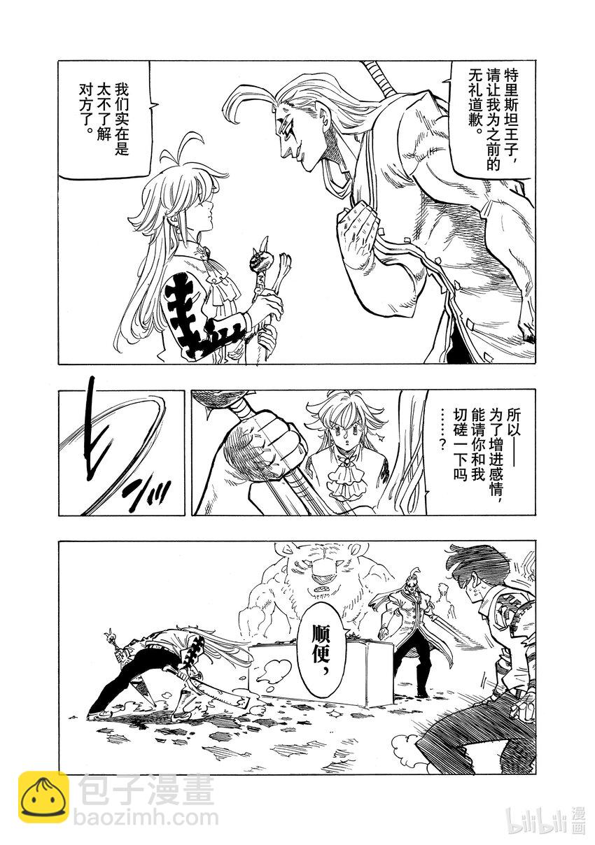 110 为了变强17