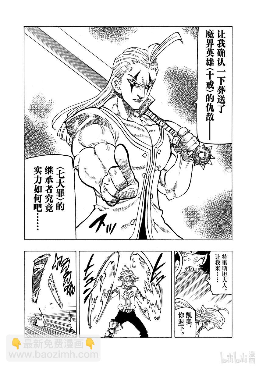 110 为了变强18