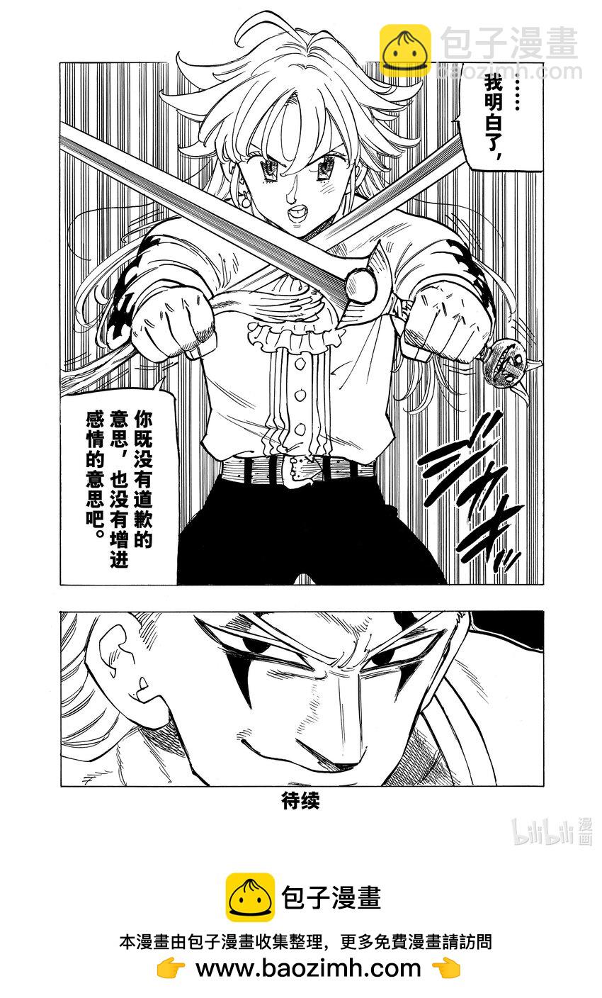 110 为了变强19