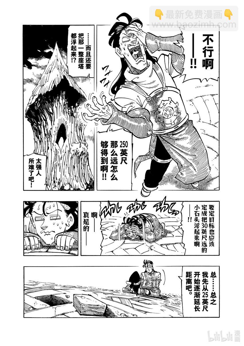 110 为了变强2