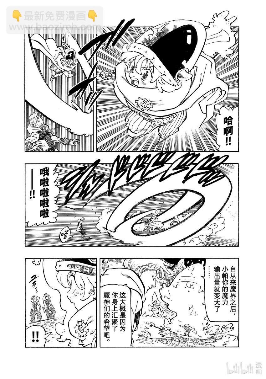 110 为了变强3