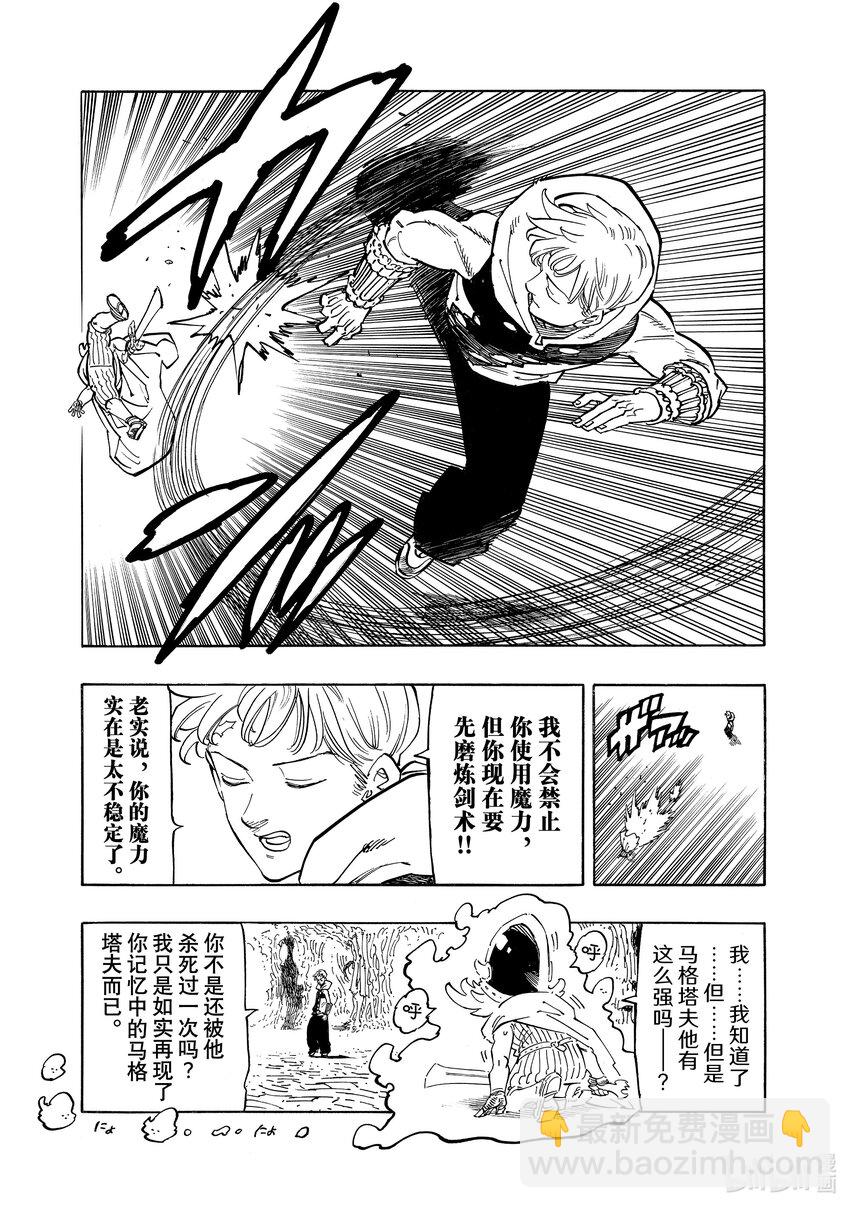 110 为了变强4