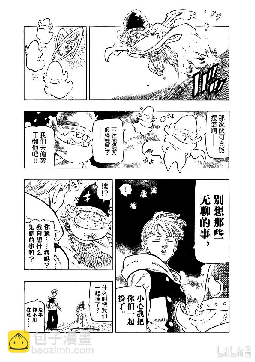 110 为了变强5