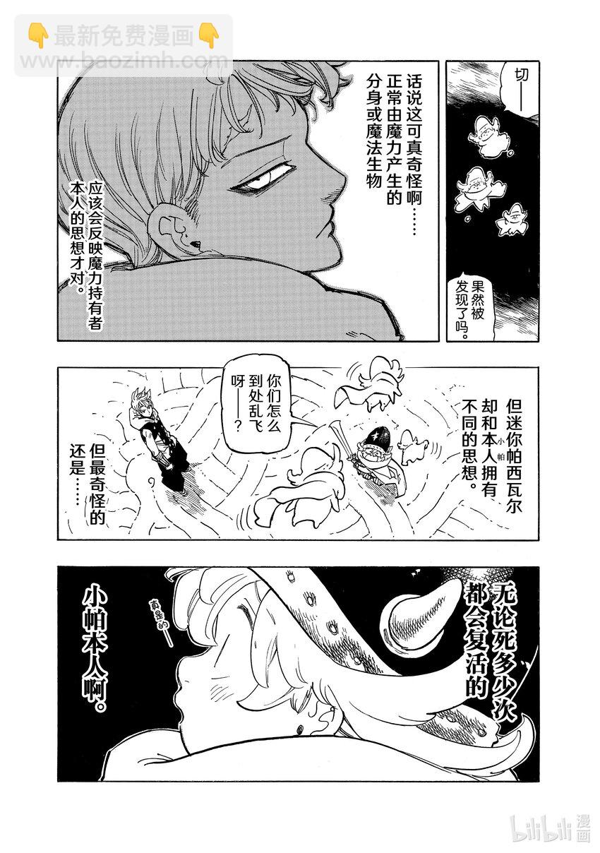 110 为了变强6