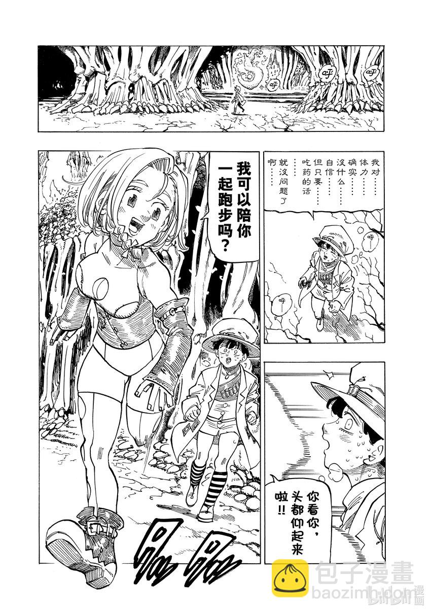 110 为了变强7