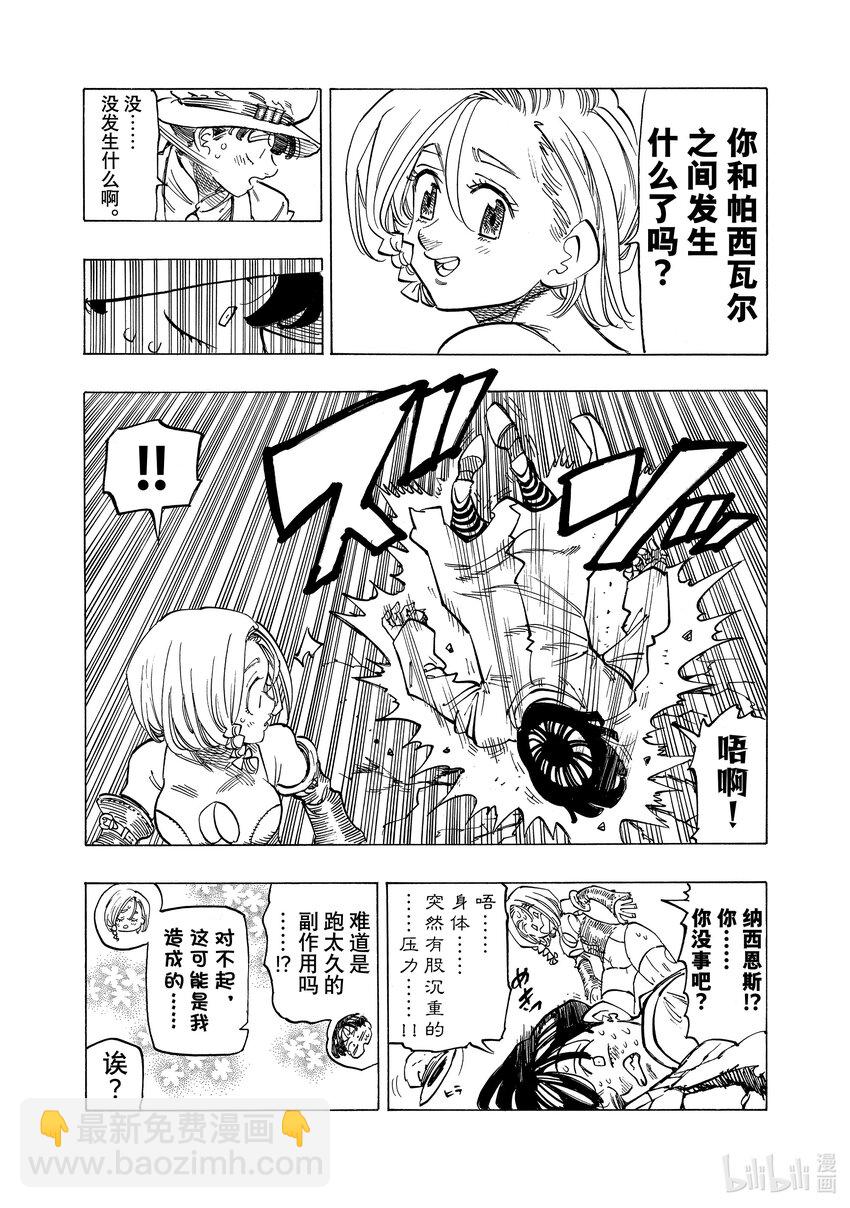 110 为了变强9